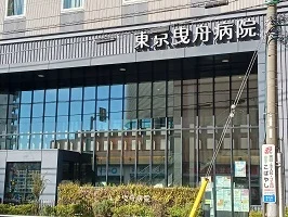 東京曳舟病院まで500m