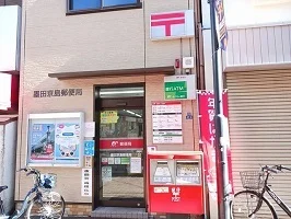墨田京島三郵便局まで400m