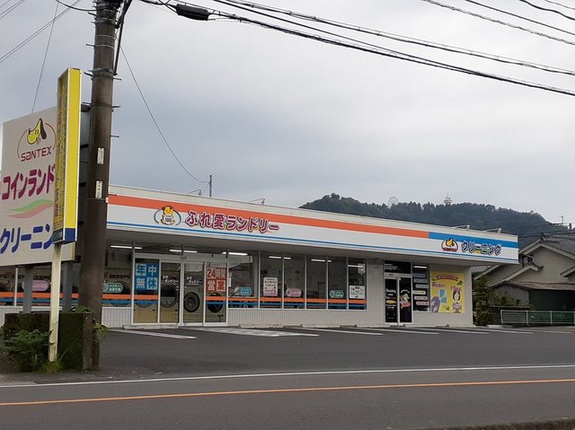 ふれ愛ランドリーまで30m