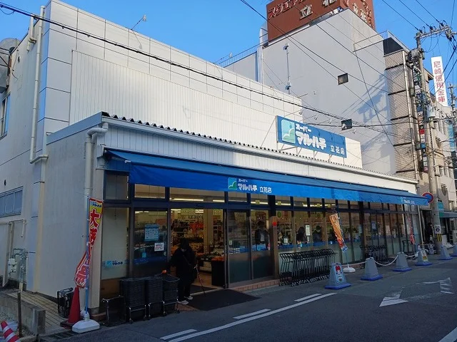 マルハチまで240m