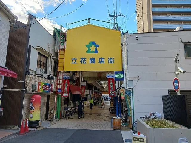 立花商店街まで450m
