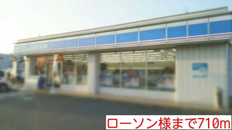 ローソン様まで800m