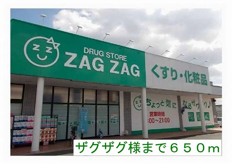 ザグザグ様まで650m