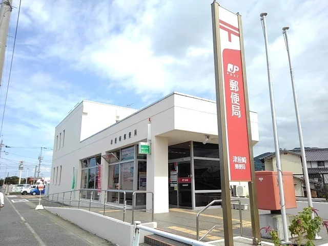 津屋崎郵便局まで1800m