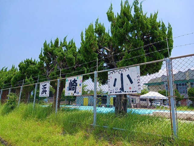 浜崎小学校まで900m