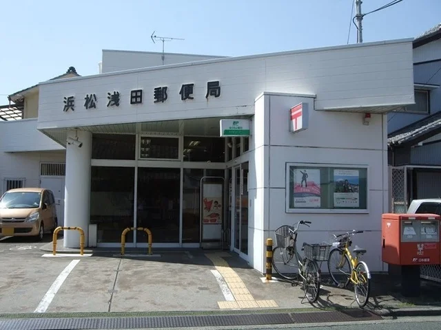 浜松浅田郵便局まで400m