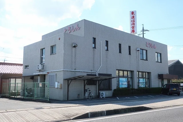 東濃信用金庫まで750m