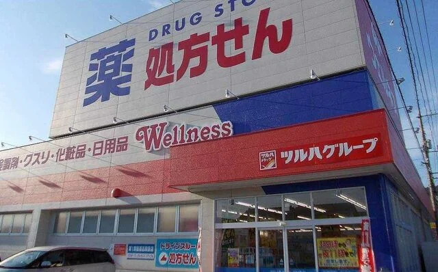 ウェルネス 東福原店まで290m