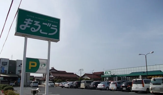 まるごう東福原店まで700m