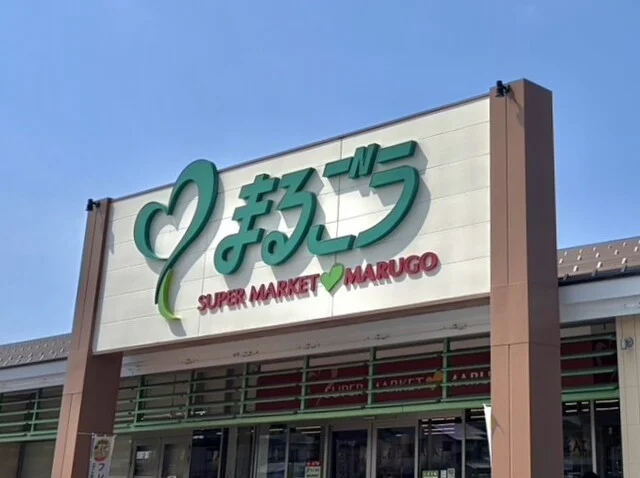 まるごう東福原店まで700m