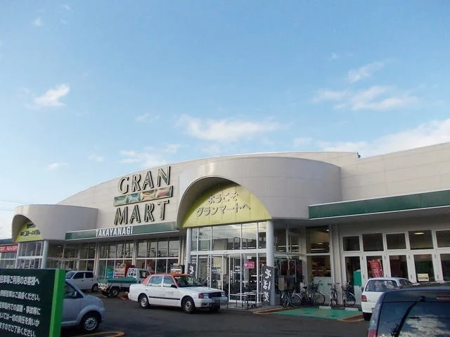 グランマート中通店まで1400m