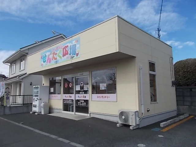 せんたく広場渡里店まで840m