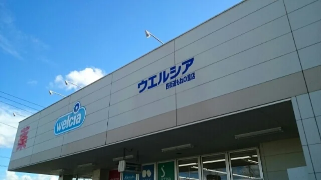 ウエルシアまで2200m