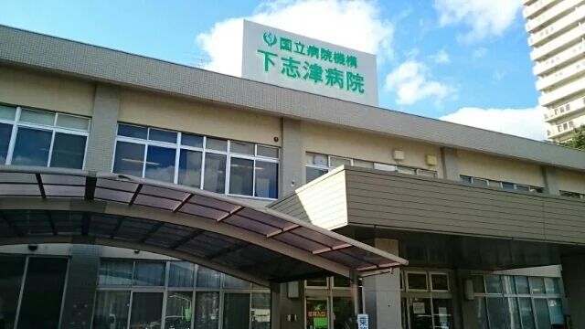 下志津病院まで1300m