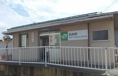 弥彦線・西燕駅まで550m