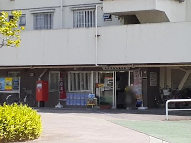 幸手団地内郵便局まで224m