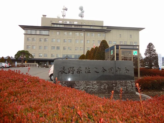 佐久合同庁舎まで1800m