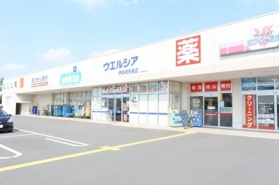 ウエルシア伊勢崎市場店まで400m