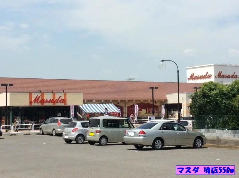 マスダ境店まで550m