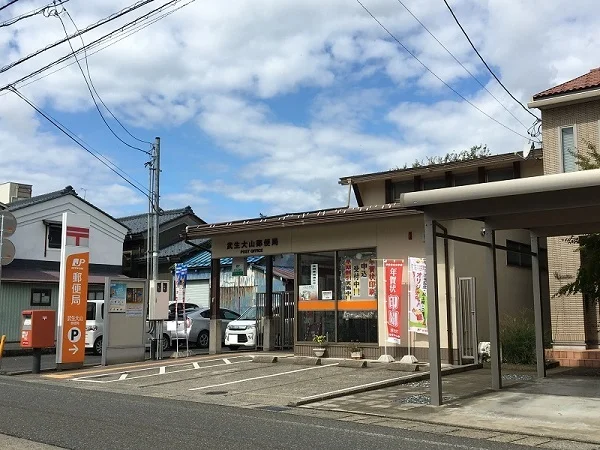 武生大山郵便局まで750m