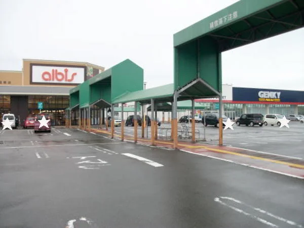 アルビス稲寄店まで850m