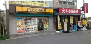 CoCo壱番屋まで140m