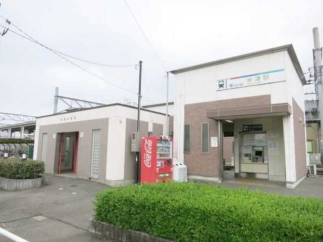 名鉄西尾線　米津駅まで700m