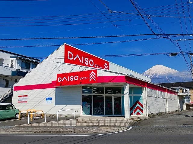 ダイソー　富士宮北町店まで800m