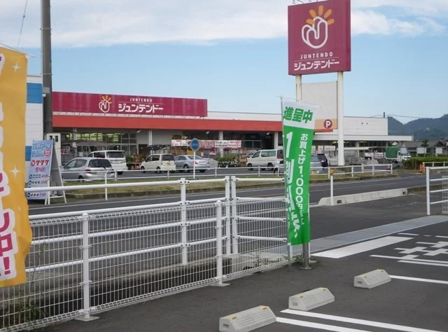 ジュンテンドー大社店まで900m