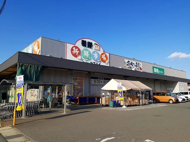 引野新鮮市場まで590m