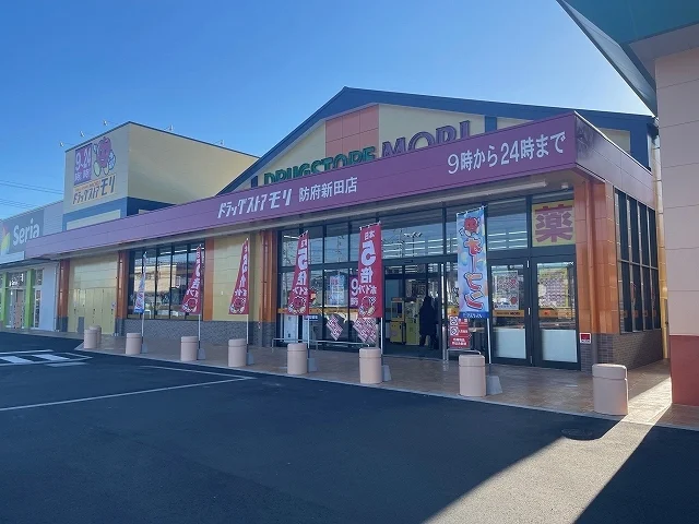 ドラッグストアモリ防府新田店まで1200m