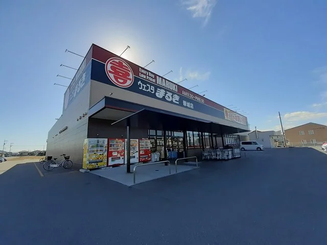 ウエスタまるき華城店まで559m