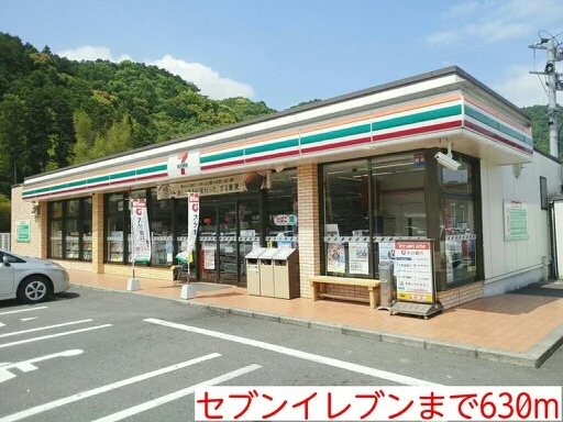 セブンイレブンまで630m