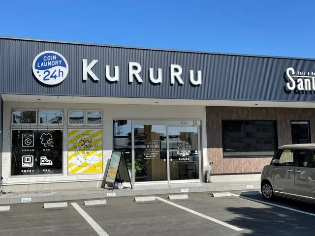 ＫｕＲｕＲｕ（コインランドリーまで350m