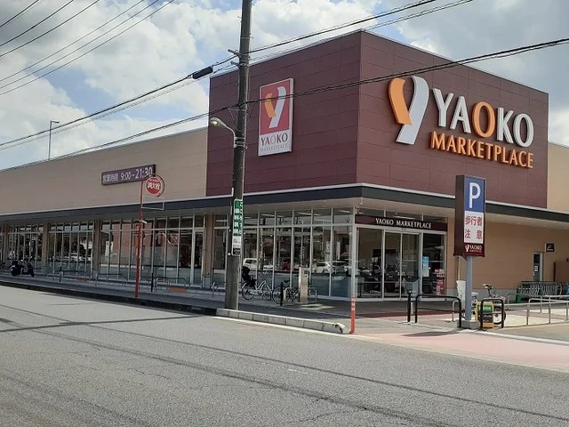 ヤオコー 桶川上日出谷店まで1150m