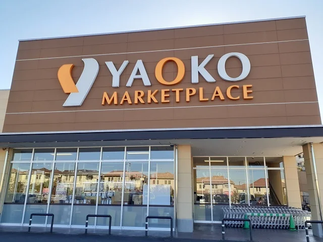 ヤオコー稲城南山店まで550m