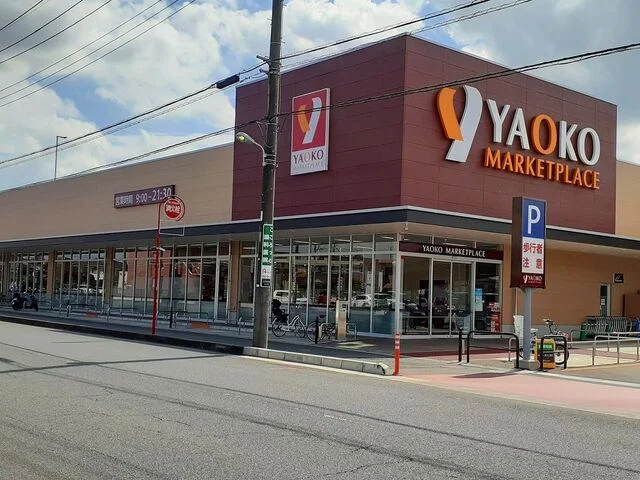 ヤオコー桶川上日出谷店まで1050m