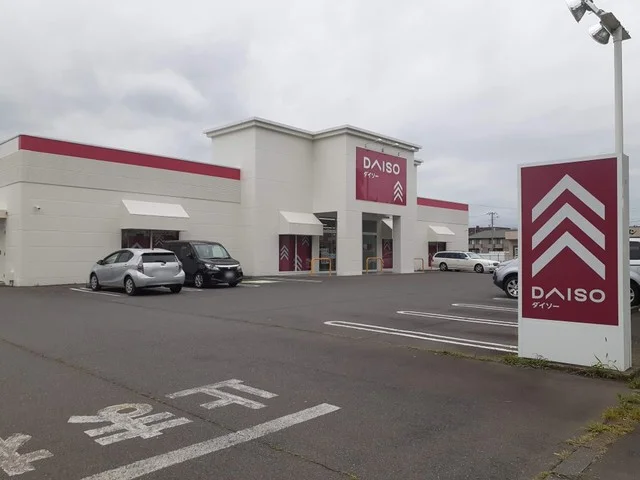 ダイソー　つくば大穂店まで1200m