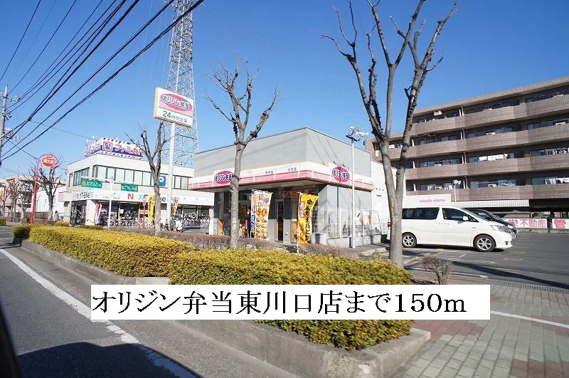 オリジン弁当東川口店まで150m