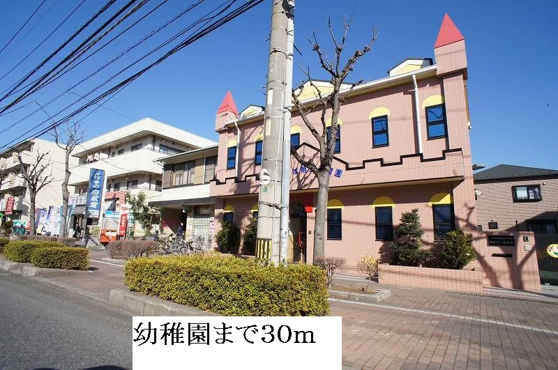 幼稚園まで30m