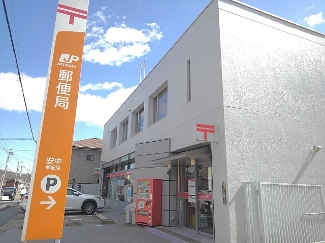 安中郵便局まで450m