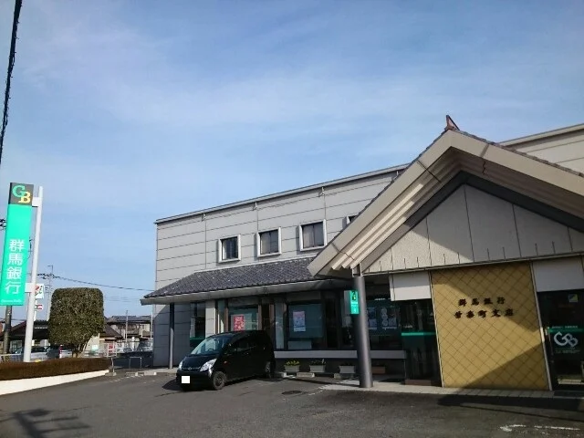 群馬銀行甘楽町支店まで300m