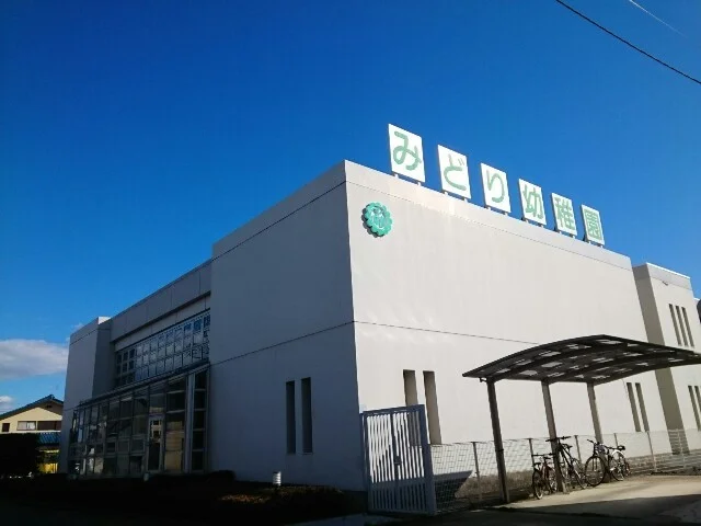 高井学園みどり幼稚園まで650m