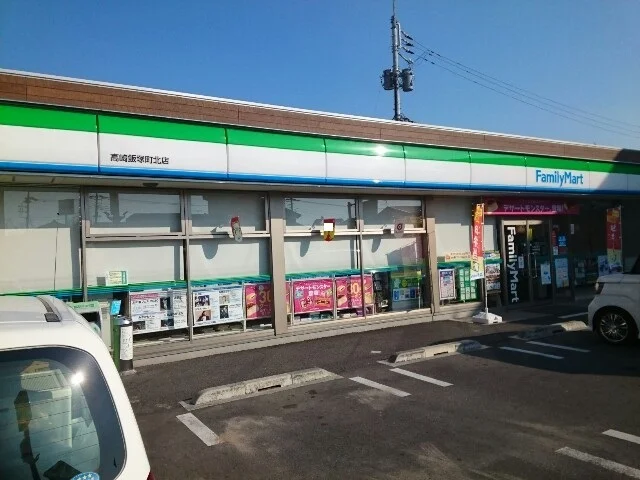 ファミリーマート飯塚町北店まで550m