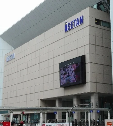 伊勢丹まで2000m