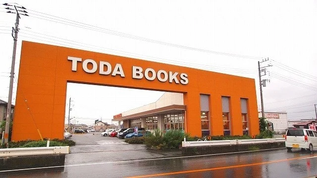 戸田書店熊谷店まで1200m