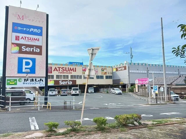 あつみ・セリア・コーナンまで750m