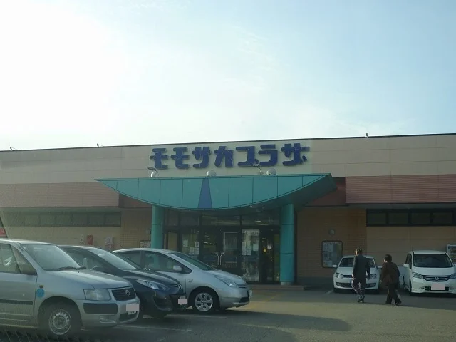 モモサカプラザまで950m