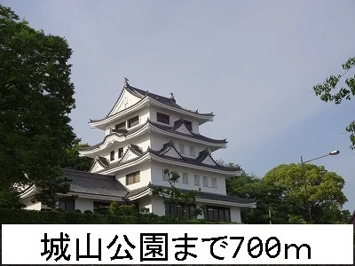 城山公園まで700m