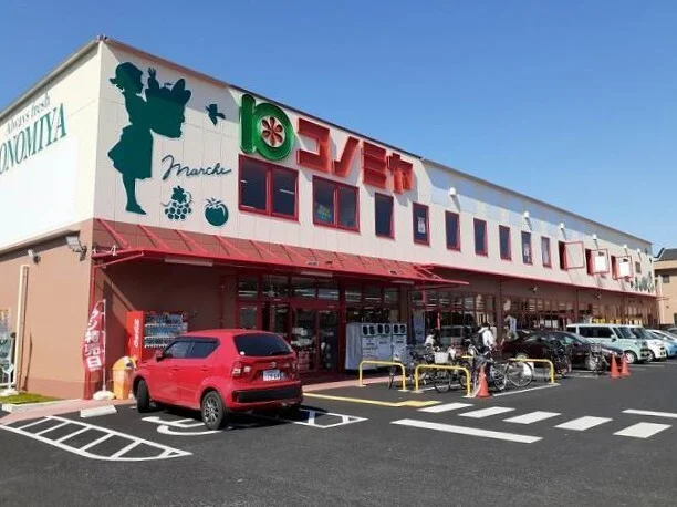 コノミヤ城西店まで500m